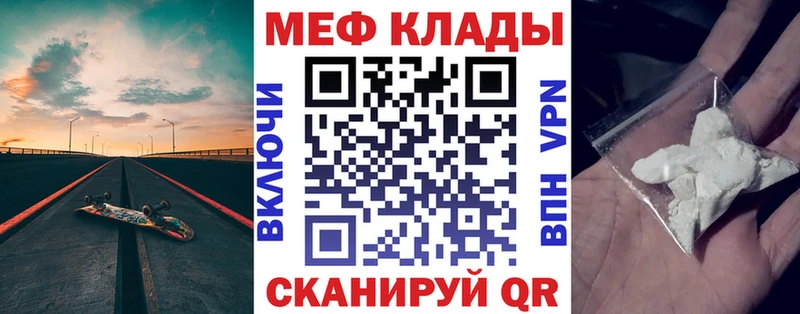 МЯУ-МЯУ кристаллы  хочу   Сясьстрой 